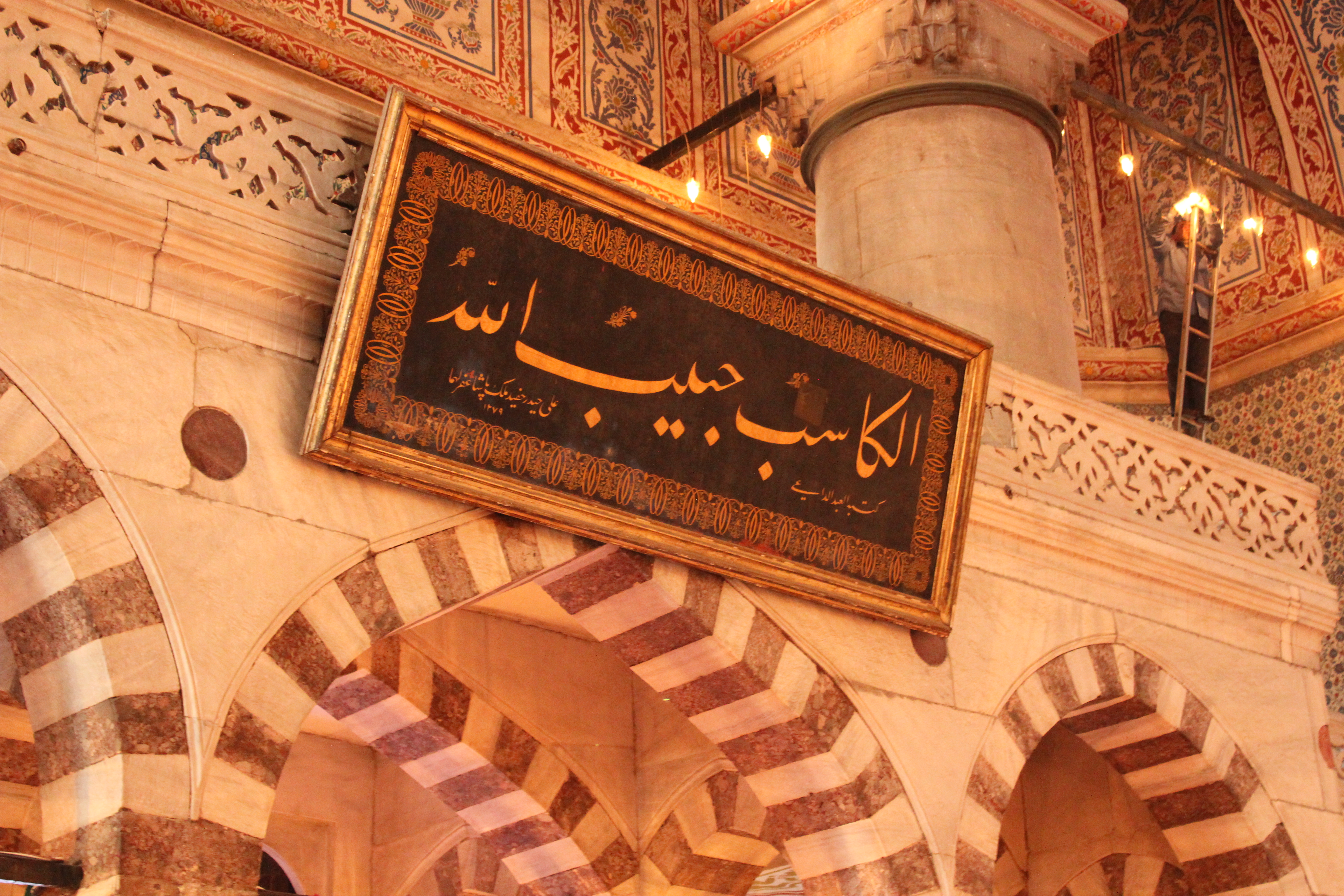 More Interior Design of Blue Mosque; Istanbul, Turkey; 2013